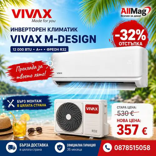 НАЙ-Продаван! Инверторен климатик VIVAX M DESIGN 12 000 BTU А++ Фреон R32