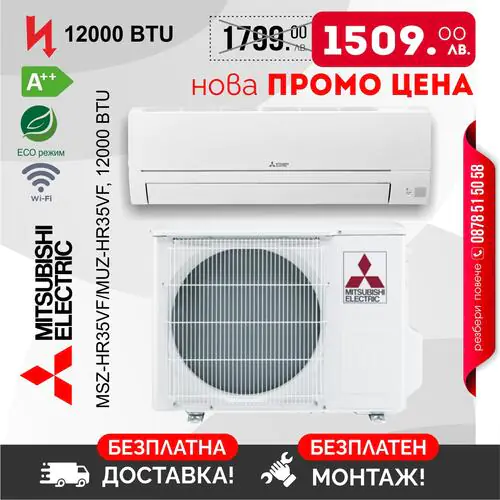 Инверторен климатик Mitsubishi Electric MSZ-HR35VF/MUZ-HR35VF, 12 000 BTU, Клас А++/А+  с вкл. Доставка и Монтаж