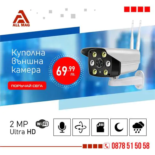 iCSee Външна водоустойчива HD камера за наблюдение 2MP