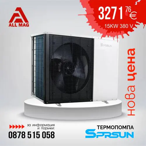 Термопомпа 15KW 380 V Инверторна с компресор Panasonic А+++WI-FI SPRSUN до -30° Моноблок.