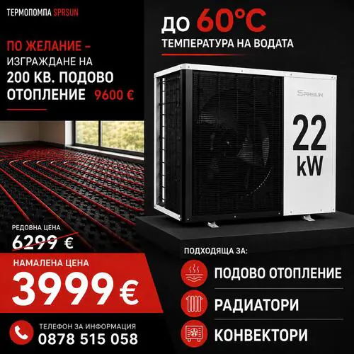 Термопомпа 22KW 380 V Инверторна с компресор Panasonic А+++WI-FI SPRSUN до -30° Моноблок.
