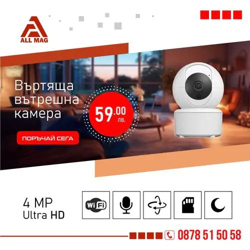 Въртяща вътрешна камера 4MP Ultra HD