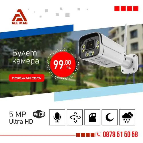  iCsee булет камера с WiFi - 5MP 