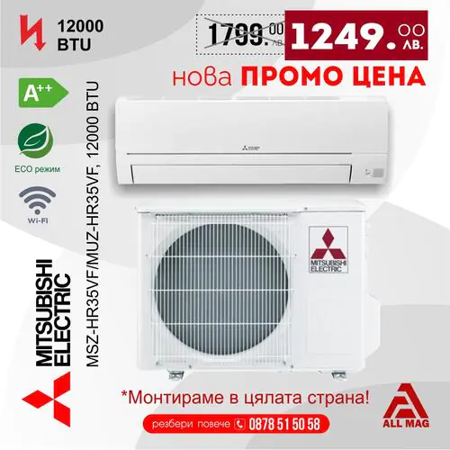 Инверторен климатик Mitsubishi Electric MSZ-HR35VF/MUZ-HR35VF, 12 000 BTU, Клас А++/А+  с вкл. Доставка и Монтаж