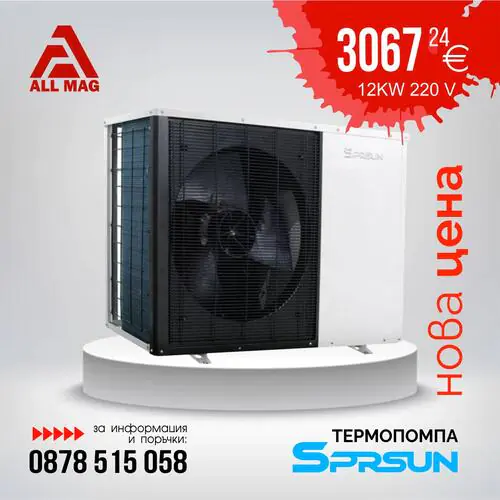 Термопомпа 12KW 220 V Инверторна с компресор Panasonic А+++WI-FI SPRSUN до -30° Моноблок.