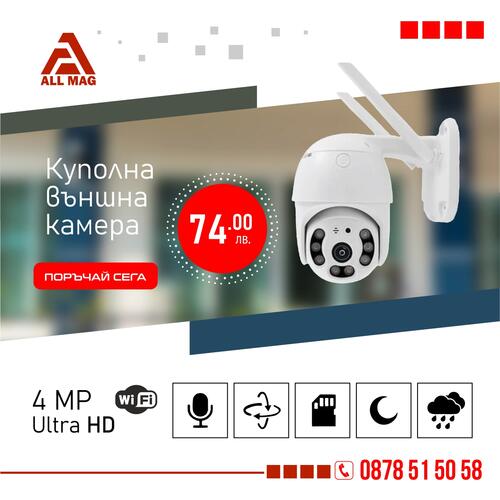 iCSee Куполна Външна Wi-Fi камера за наблюдение 4MP