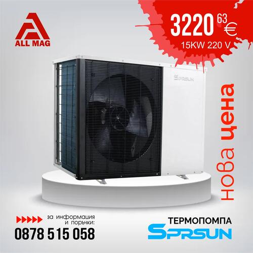 Термопомпа 15KW 220V Инверторна с компресор Panasonic А+++WI-FI SPRSUN до -30° Моноблок.