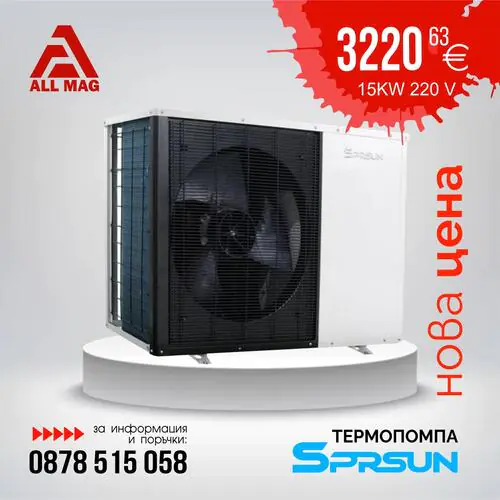 Термопомпа 15KW 220V Инверторна с компресор Panasonic А+++WI-FI SPRSUN до -30° Моноблок.