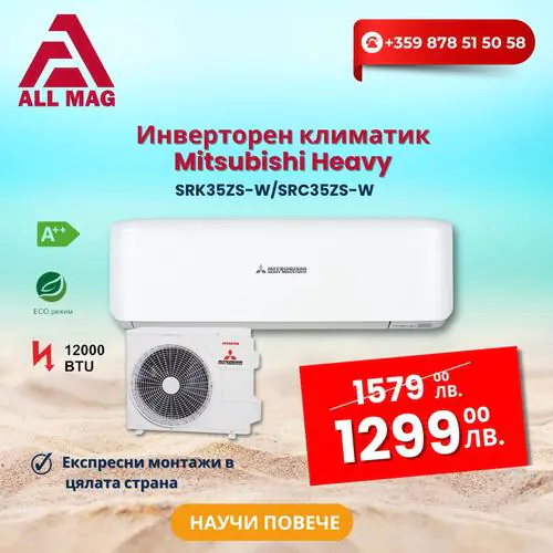 Инверторен климатик Mitsubishi Heavy SRK35ZSP-W/SRC35ZSP-W Standart, 12 000 BTU, Клас: A++/A+, 23 dB, Фреон R32