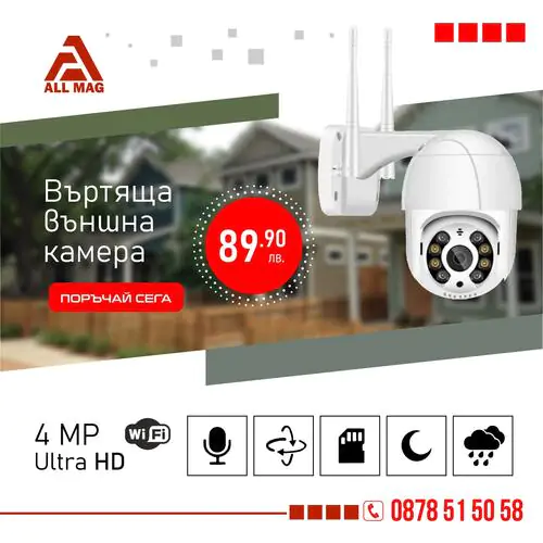 Въртяща камера iCsee 4MP ULTRA HD, Външна -  WiFi 