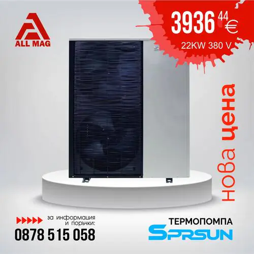 Термопомпа 22KW 380 V Инверторна с компресор Panasonic А+++WI-FI SPRSUN до -30° Моноблок.