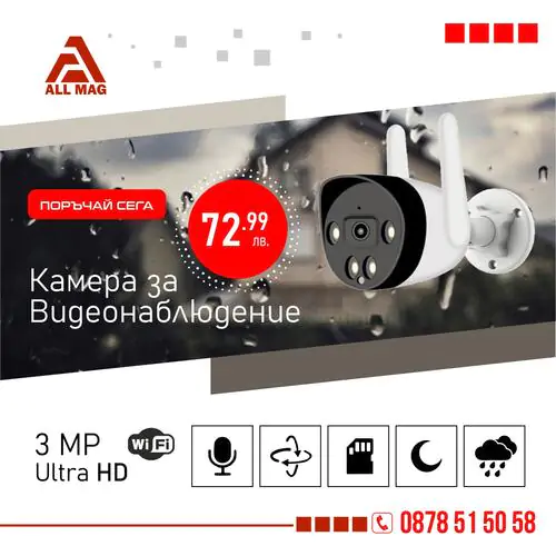 iCSee Външна Wi-Fi HD камера за наблюдение 3MP