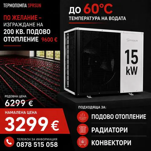 Термопомпа 15KW 220V Инверторна с компресор Panasonic А+++WI-FI SPRSUN до -30° Моноблок.